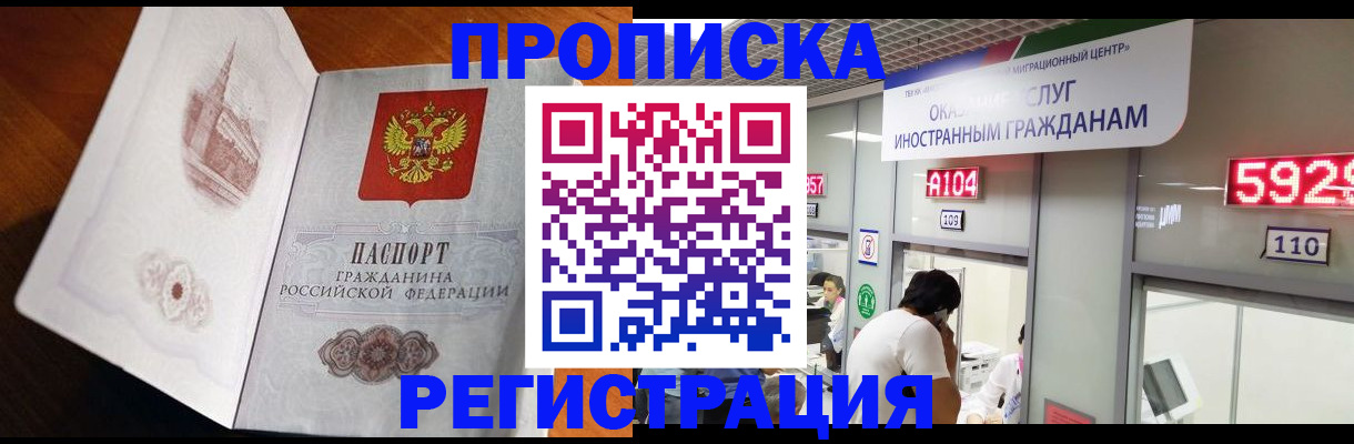 временная регистрация госуслуги в Камызяке