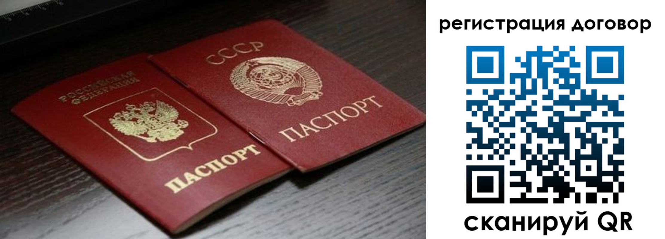 временная регистрация для школы в Камызяке