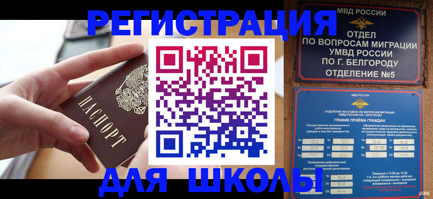 миграционный учет в Камызяке