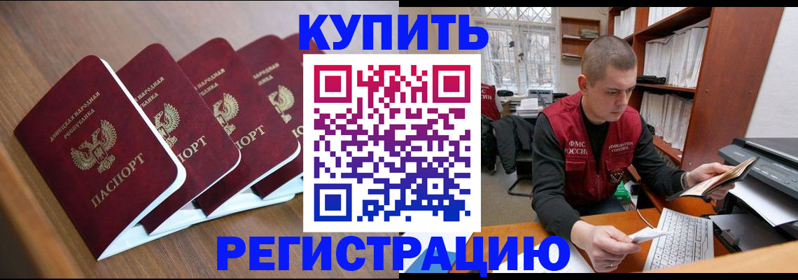 где прописаться в Камызяке