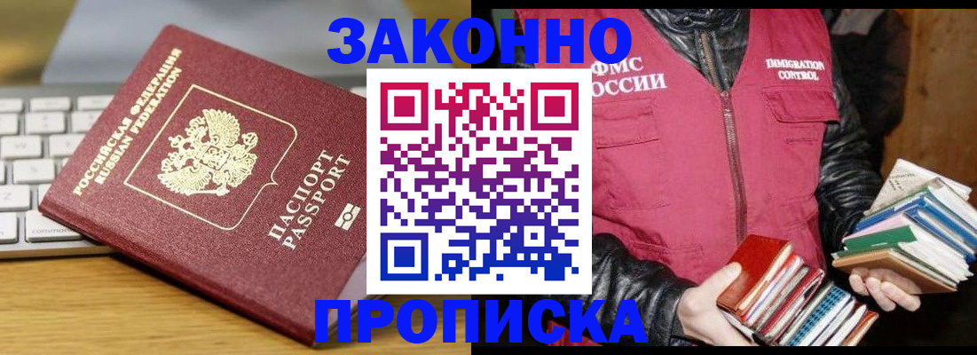 временная регистрация для школы в Камызяке