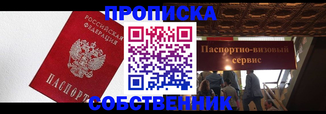 временная регистрация для школы в Камызяке